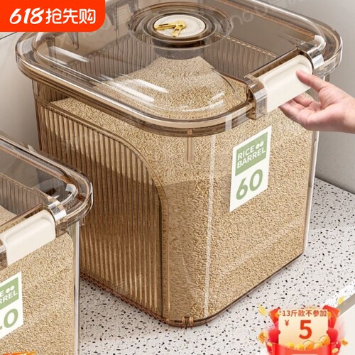 星优米桶家用2026新款食品级密封防虫防潮大容量装大米面粉储存罐