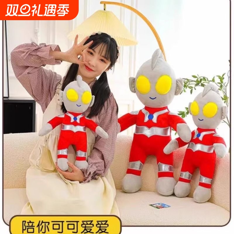 正品奥特慢毛绒玩具公仔睡觉抱枕布娃超人咸蛋玩偶男童孩生日礼物