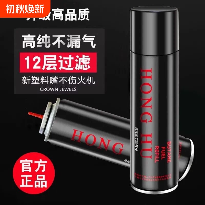 防风打火机充气体大容量高纯度丁烷气补充液火机气体足点火器耐用