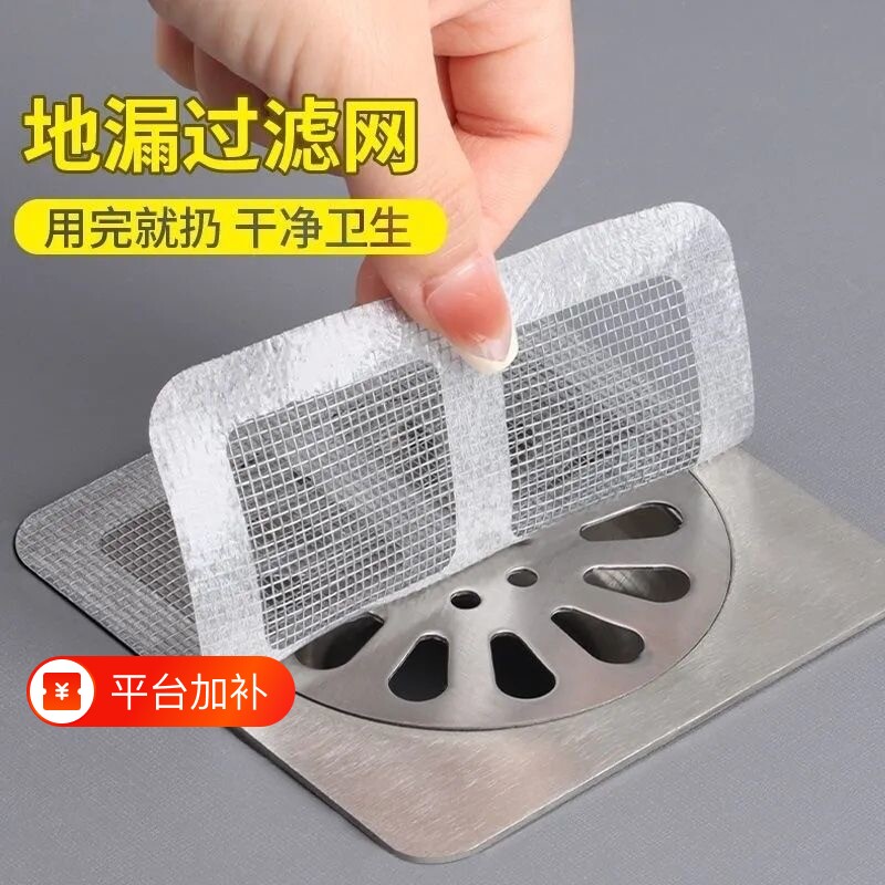 浴室毛发过滤拦发网地漏贴卫生间下水道过滤器虫防臭防头发防虫