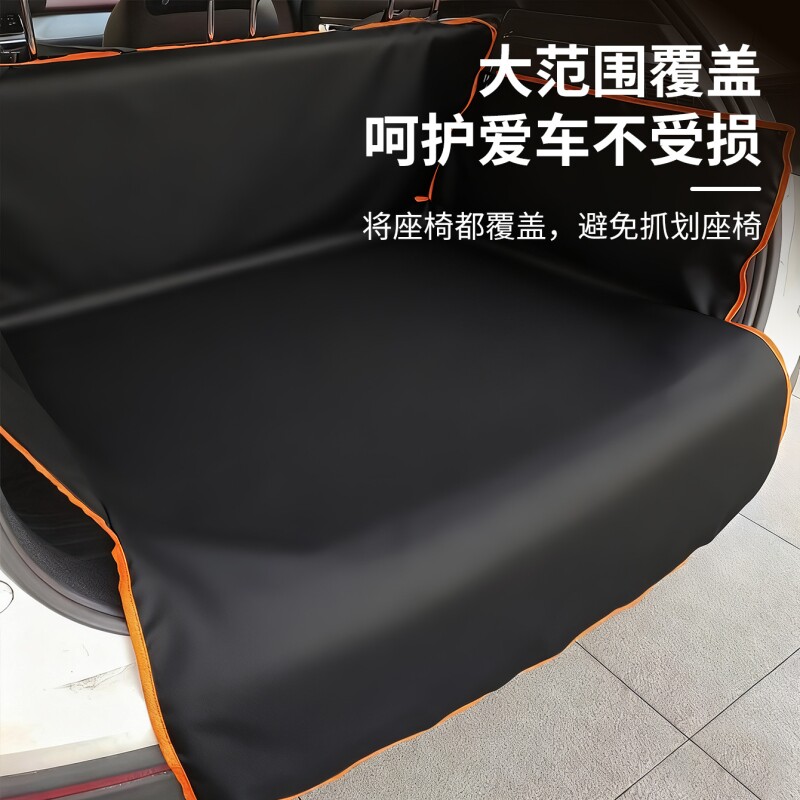 宠物汽车后备箱垫防水车载宠物垫耐用后备箱狗狗垫SUV后备箱垫子