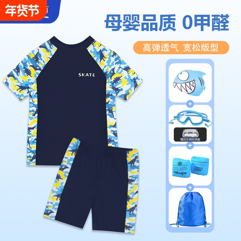 儿童泳衣男童中大童青少年分体男孩游泳衣夏2025新款温泉泳裤套装