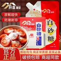 阡喜白糖白砂糖500g/100g必备小包装食用级优质细分烘焙精制蔗糖
