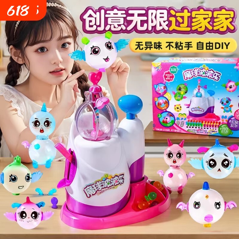 魔法波波乐儿童玩益智玩具手作diy女孩过家家儿童六一节生日礼物8