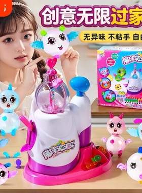 魔法波波乐儿童玩益智玩具手作diy女孩过家家儿童六一节生日礼物8