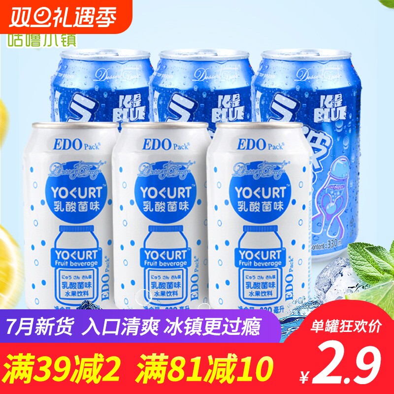 EDOPack波子水碳酸饮料柠檬味330ml*3味水果饮料*3乳酸菌