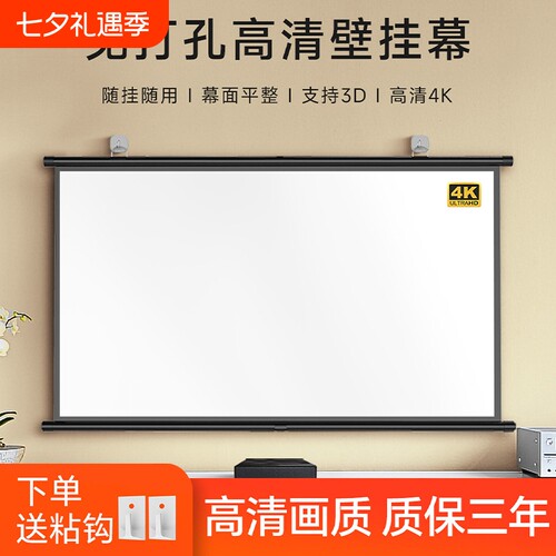 高清投影幕布100寸|超1000次加购