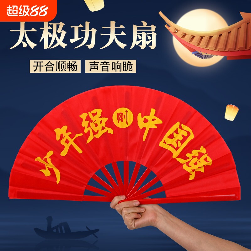 少年强功夫扇子太极扇响儿童双面金红色中国风扇武术扇舞蹈表演扇图片