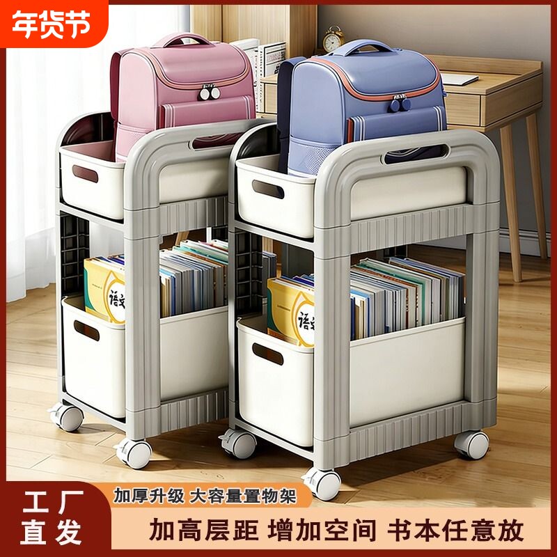 书包置物架带轮小推车可移动书本收纳架家用多层放书包桌下收纳柜