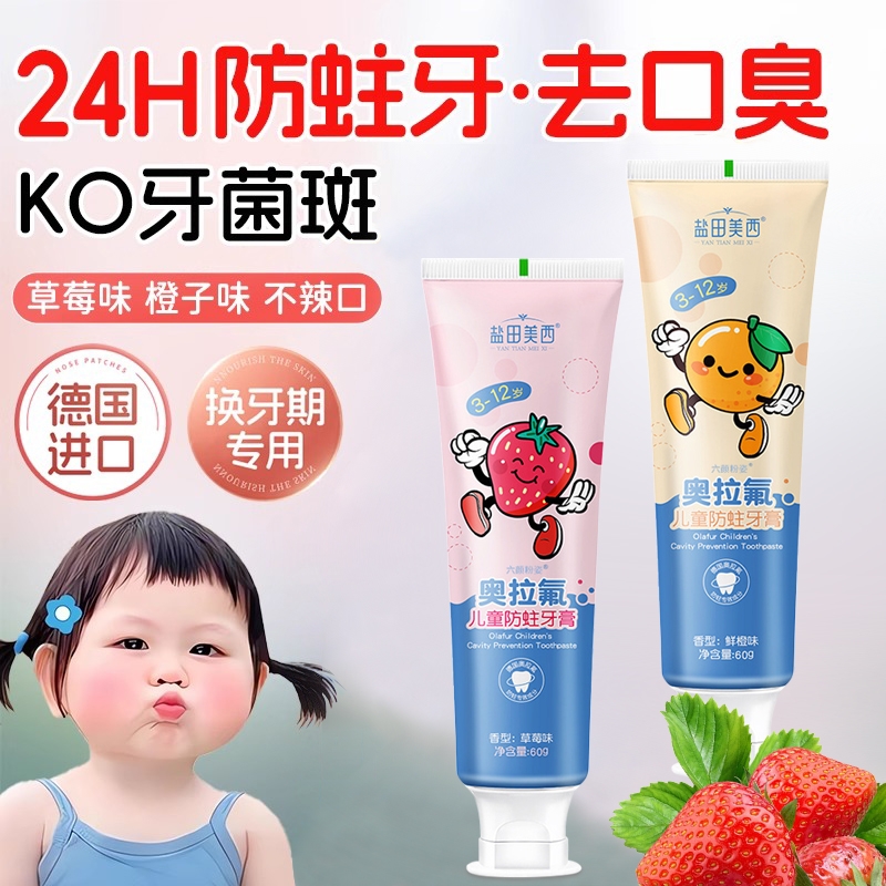 儿童牙膏3到6到12岁含氟换牙期专用防蛀龋固齿官方旗舰店宝宝正品