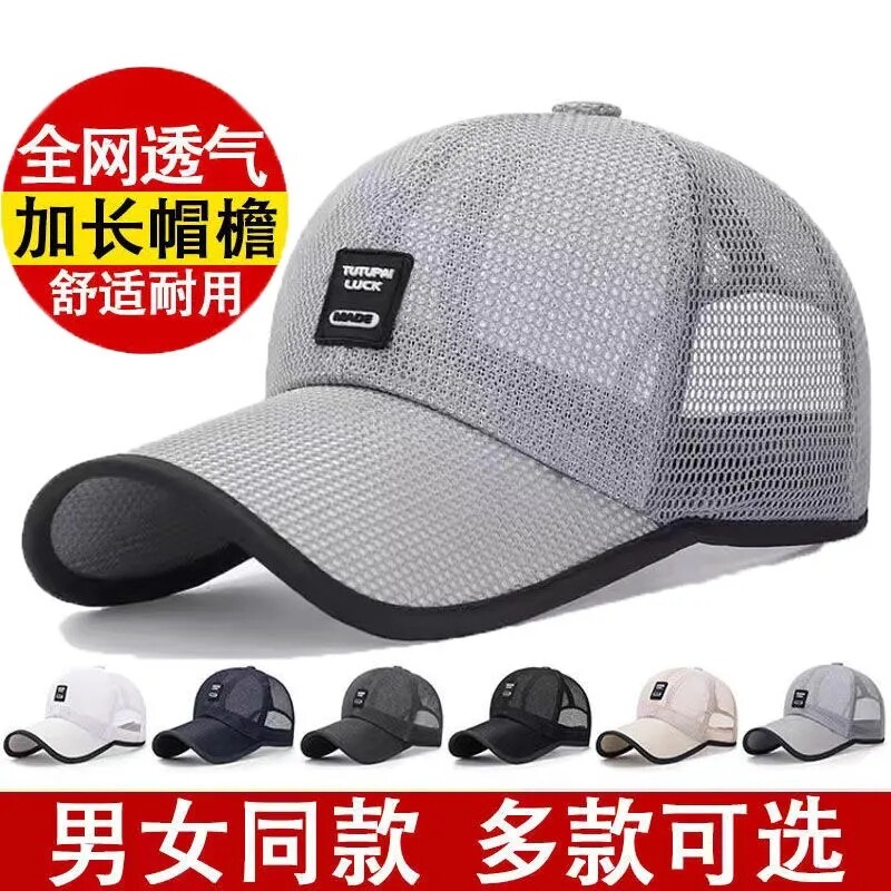 帽子男士夏天薄透气遮阳帽户外防晒网眼棒球帽凉帽钓鱼鸭舌帽檐