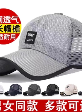 帽子男士夏天薄透气遮阳帽户外防晒网眼棒球帽凉帽钓鱼鸭舌白色