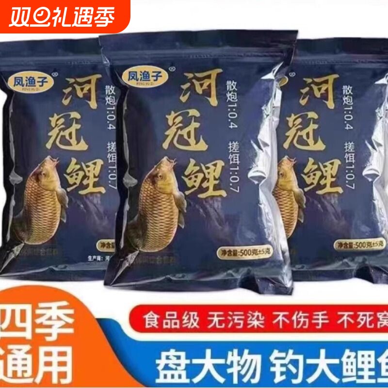 野钓河冠鲤品质黑坑散炮速诱窝料软黏搓饵鲤鱼专用钓鱼饵料中药酒