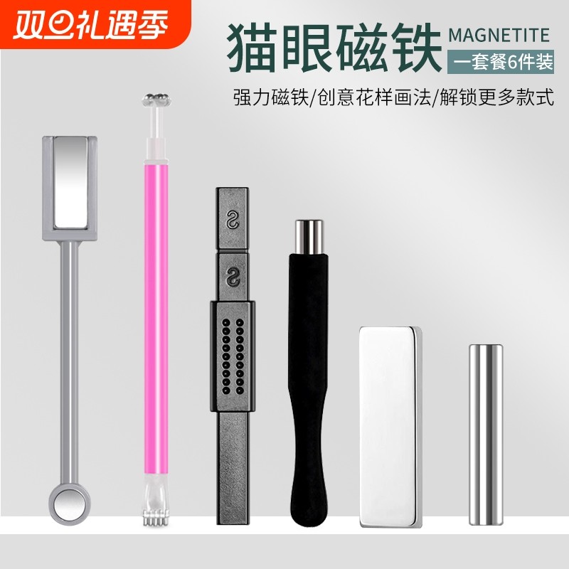 美甲工具超强磁铁媚王甲油胶专用磁石花磁笔条加厚升级版强力大号