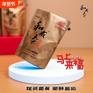 24小时锁鲜和成天下门店槟榔 口味王槟榔 和成1000果一件包邮