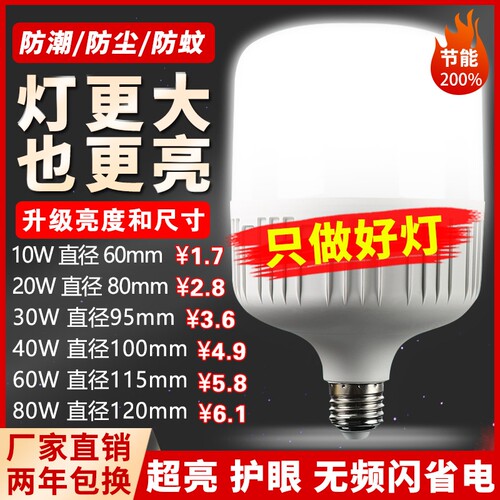 超亮节能耐用led灯泡E27螺口