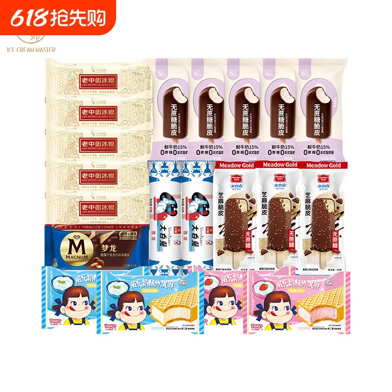雪糕冰淇淋组合夏季光明不二家网红冰棒盒装巧克力脆皮冰棍香草