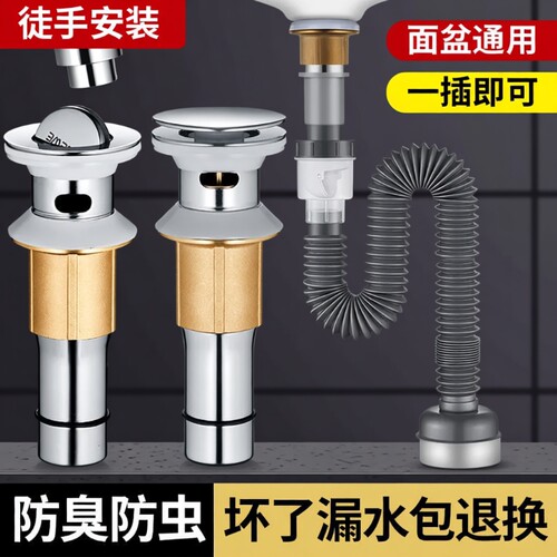 洗脸盆面盆304不锈钢下水器台盆洗手池下水管漏水塞排水配件加长