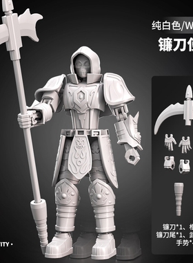 兼容乐高多关节可动镰刀死神手办diy拼装积木机甲模型dum适用乐高