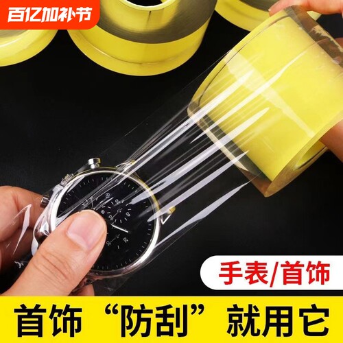 透明珠宝保护膜静电|千人回购