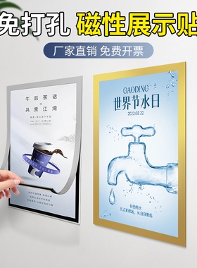 a4磁性展示贴免打孔磁力贴磁吸相框照片文件框海报框a3展示板荣誉框奖状挂墙营业执照保护套海报墙贴画框贴墙