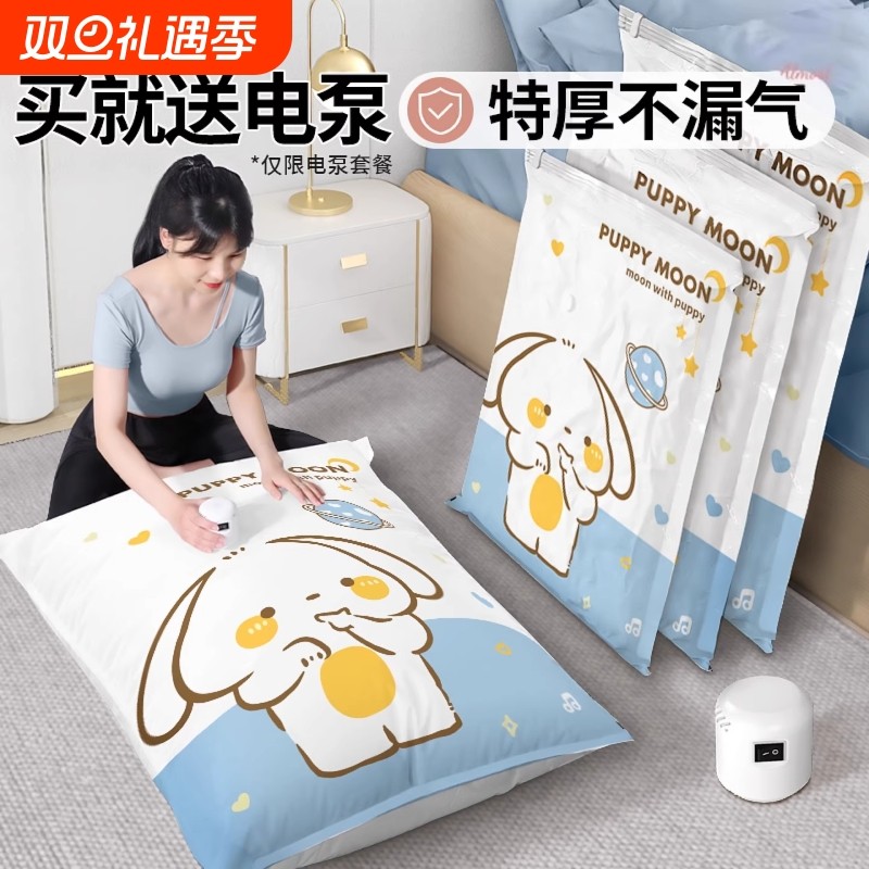 真空压缩袋收纳袋被子衣物衣服专用羽绒服棉被行李箱袋子抽气泵