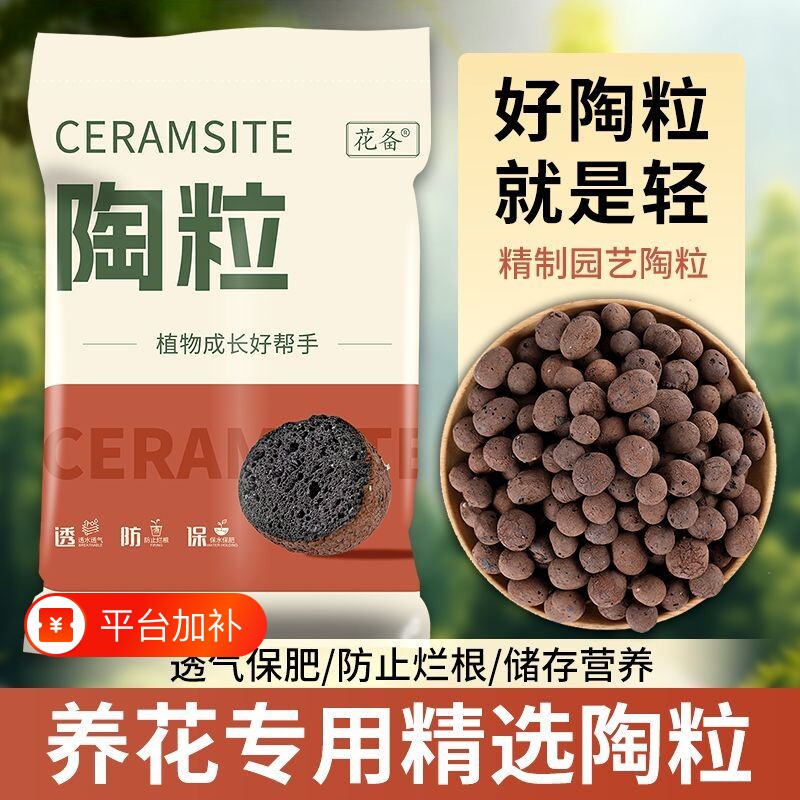 陶粒垫底养花专用铺面石花盆水培透气陶土多肉植物园艺室内种植