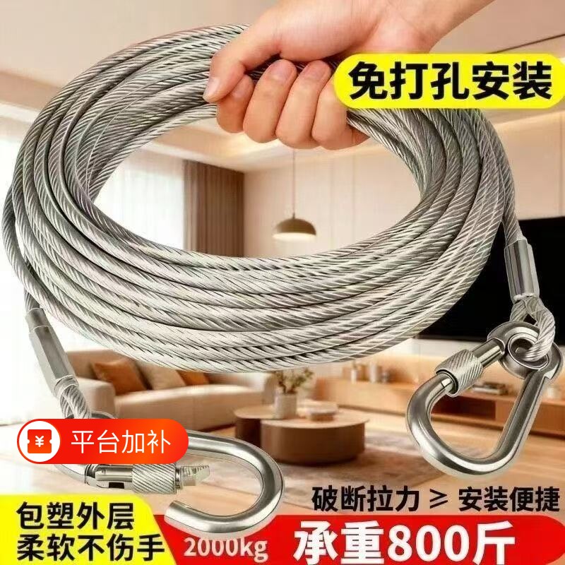 不锈钢304包塑钢丝绳子晾衣绳室外晒被子加粗申器户外包胶免打孔