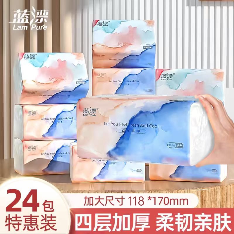 大包家用实惠装蓝漂卫生纸巾西柚纸巾抽取式餐巾纸悬挂式抽纸白色