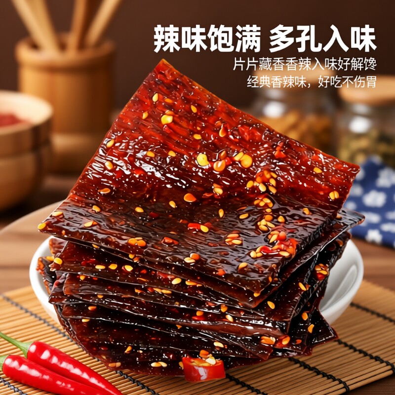 飞旺臭干子辣条老长沙怀旧零食儿时经典麻辣好吃年货辣味解馋美味