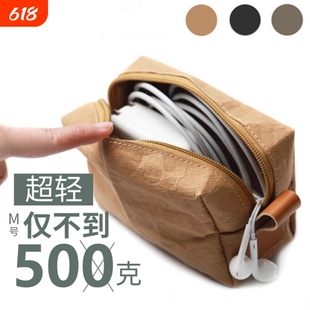 【超轻巧收纳包】数码收纳包适用笔记本电源充电器鼠标保护套充电宝耳机数据线便携小旅行配件包通勤杂物包
