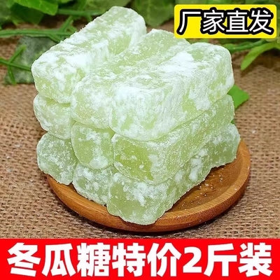 正宗冬瓜糖条传统零食蔬果果脯休闲特产蜜饯潮汕冰糖办公甜品