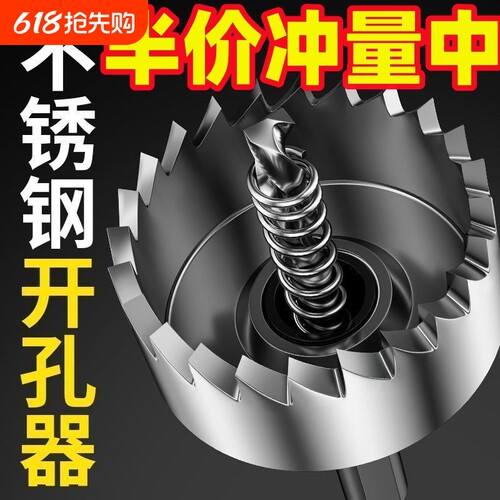 不锈钢金属专用高速钢开孔器钻头铝合金铁皮开口扩孔器圆管打孔器
