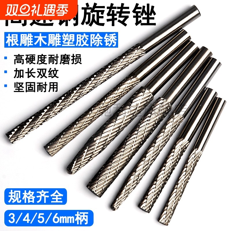 加长磨头木头打磨抛光工具木工磨棒头旋转挫刀锉刀木材木雕根雕