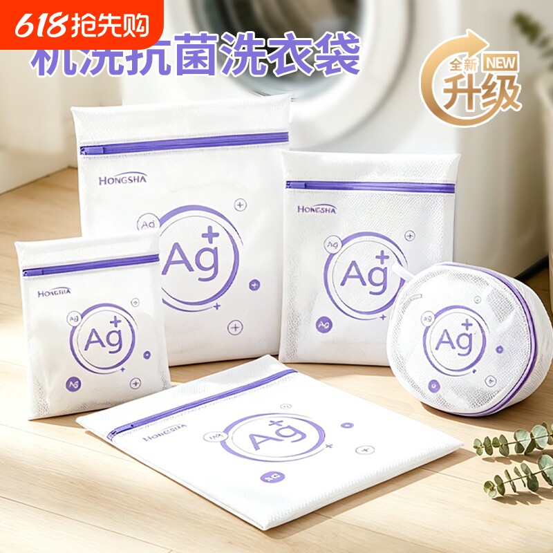 抗菌洗衣机专用洗衣袋内衣毛衣羽绒服等护洗袋收纳袋衣物机洗清洁