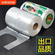 食品级保鲜袋背心式家用手提加厚食品袋塑料包装袋方便特大号平口