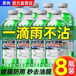通用车用镀晶雨刮水器液强力除夏季 玻璃水汽车去油膜四季 专用防冻