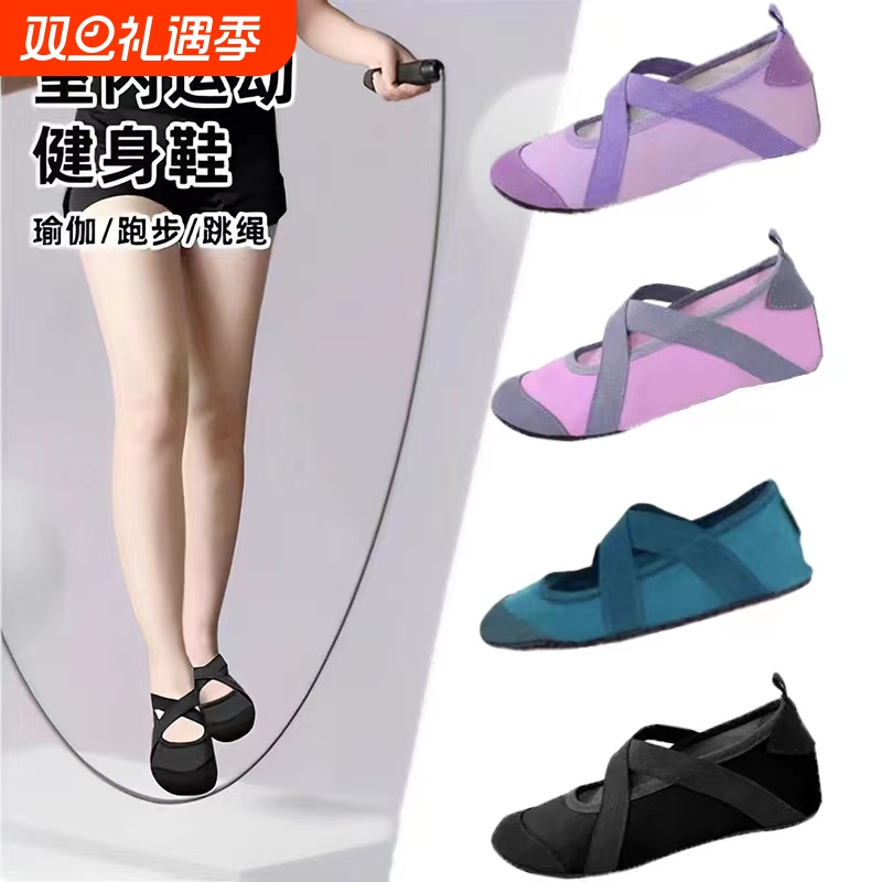 训练软底瑜伽鞋轻便防滑舞蹈鞋跑步机专用运动鞋室内健身鞋女家用
