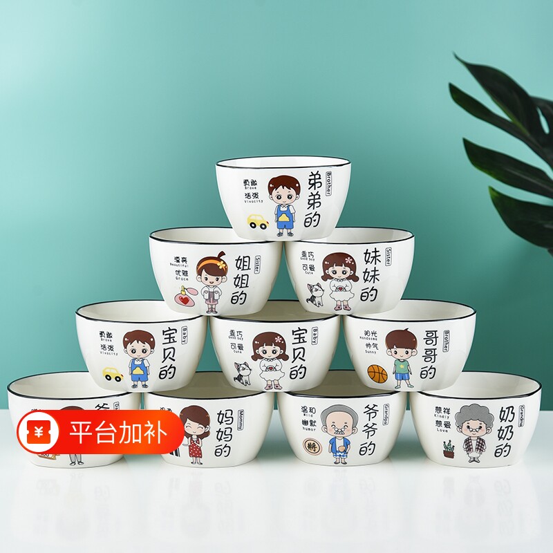 亲子碗家用创意卡通新款一家四口家庭区分碗碟陶瓷吃饭碗套装骨瓷