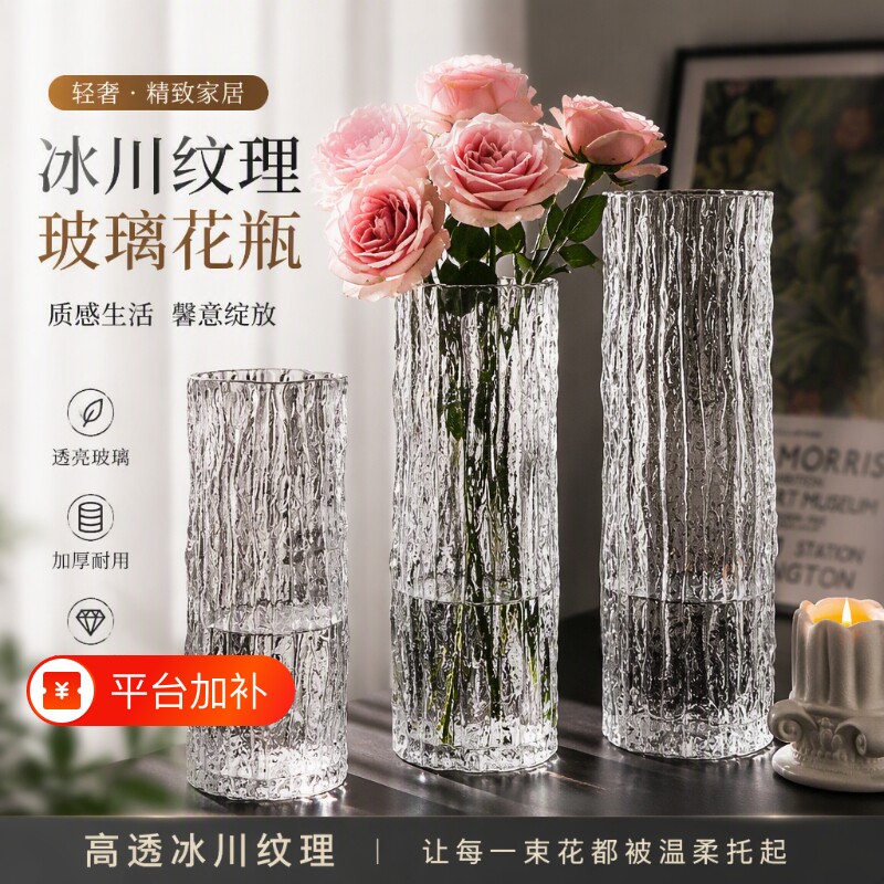 轻奢大号冰川花瓶玻璃透明富贵竹鲜花ins摆件客厅插花装饰⑥绿植