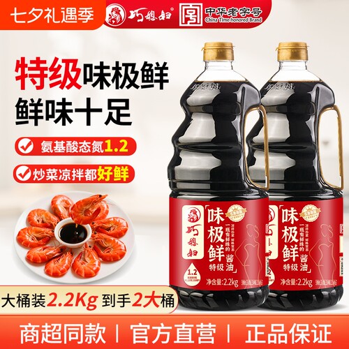 巧媳妇特级味极鲜酱油大桶家用