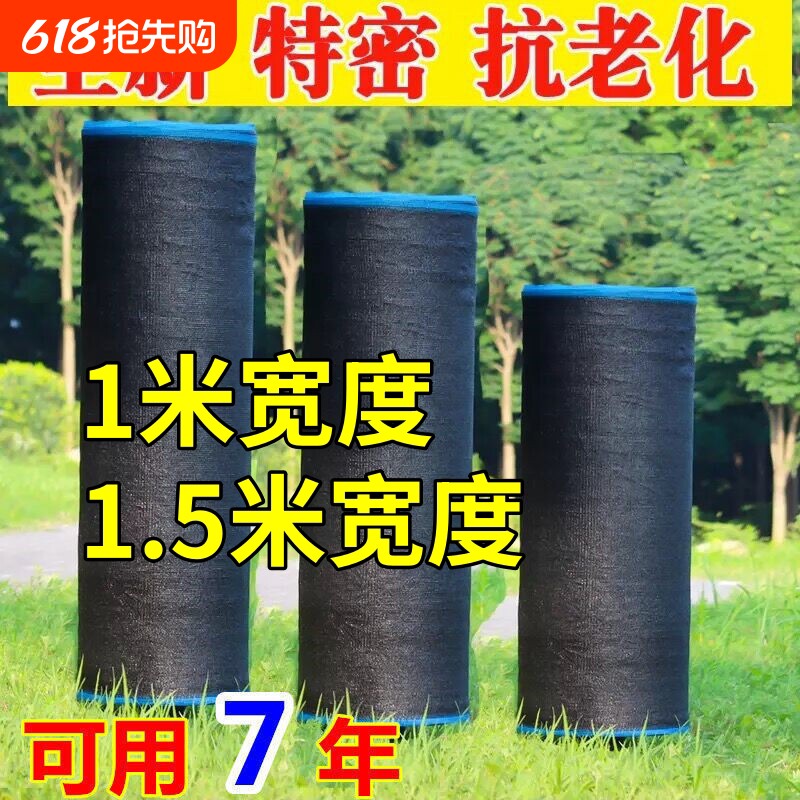 一米宽1.5米宽度遮阳网加密加厚防晒网大棚植物太阳网隔热遮阴网