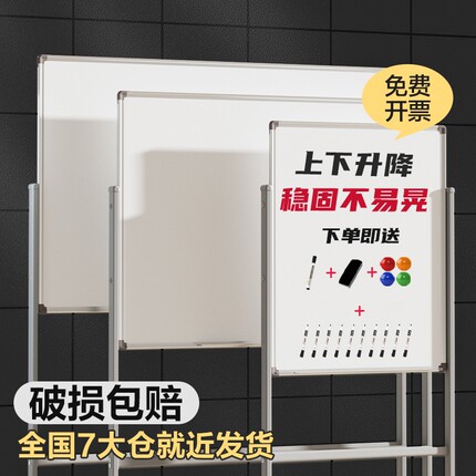 得力白板支架式升降白板移动家用儿童教学培训双面磁性小黑板记事看板留言办公可擦写翻转白板写字板
