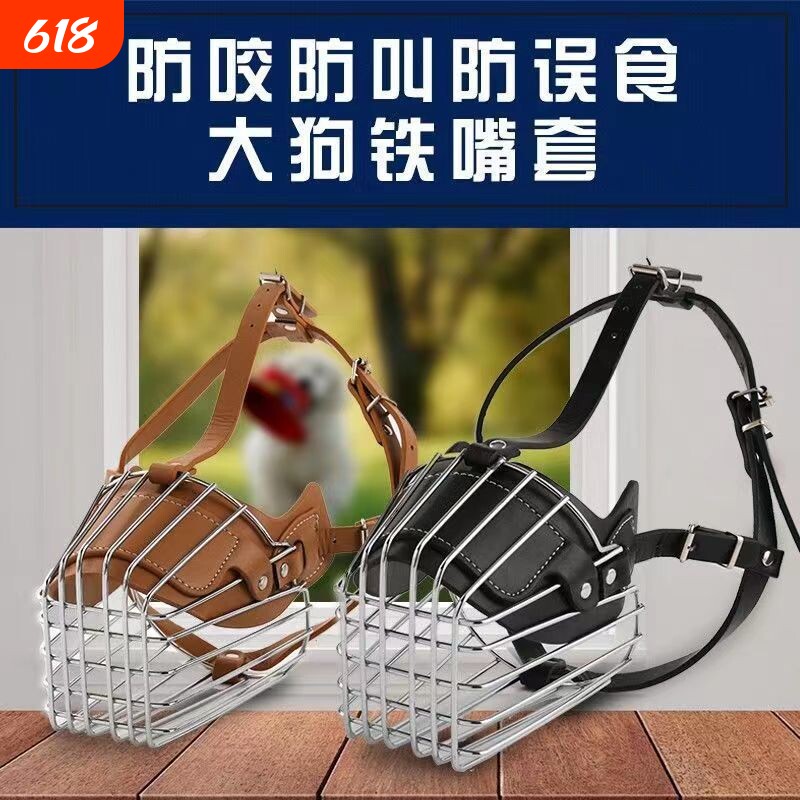 狗狗嘴罩嘴套防咬防叫小中大型犬止吠器德牧马犬狗通用可调节嘴罩