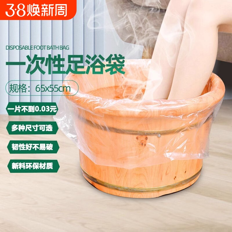一次性泡脚袋加厚足浴袋足疗袋泡脚桶塑料袋沐足袋桶膜洗脚盆袋子