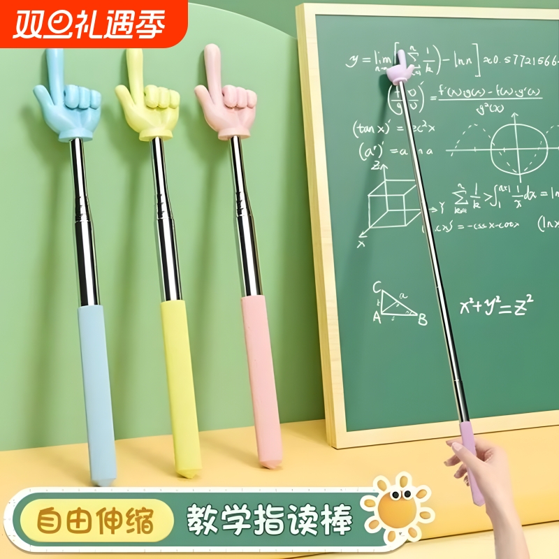 马卡龙指读棒可伸缩手指教棒教鞭手指棒指挥棒戒尺家用幼儿园教棍早教用教学指教学阅读神器家用读书指示棒