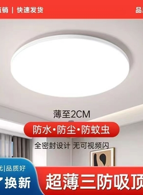 照明led吸顶灯圆形卫生间阳台走廊过道楼梯灯简约现代房间节能