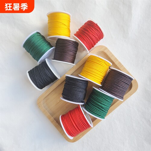 A号玉线珠宝线手工B线C编织绳编绳diy材料包红绳手链手绳项链绳子