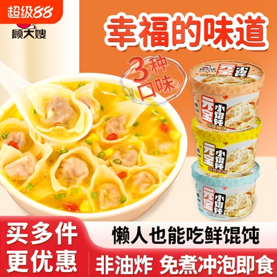 顾大嫂速食小馄饨|超3000次加购