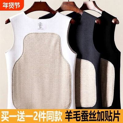 德绒保暖背心男加绒加厚加肥加大码含羊绒蚕丝坎肩白色马甲季内穿